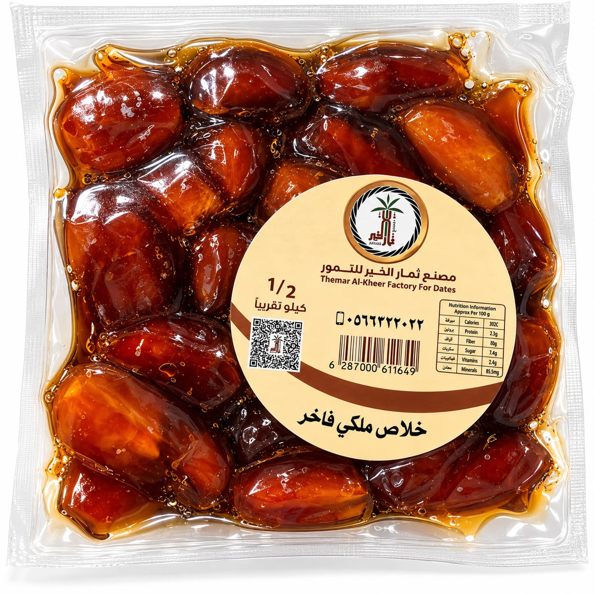  السرحان تمر مبروم فاخر (VIP)